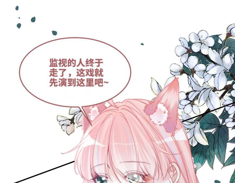 快穿女配冷静点漫画免费下拉式唐果漫画,第168话 果果搞事业！83图