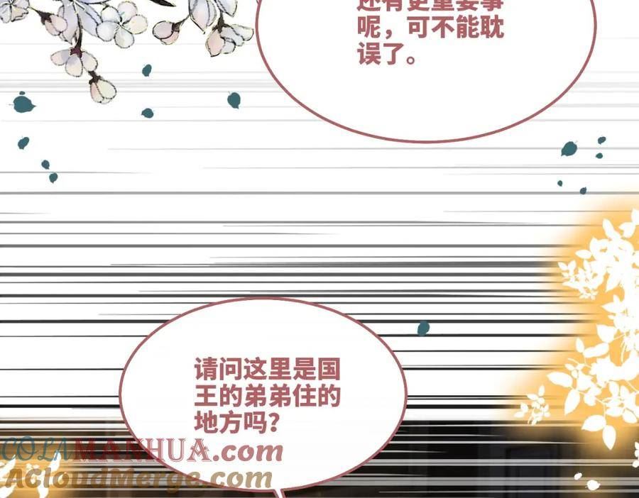 快穿女配冷静点漫画免费下拉式唐果漫画,第168话 果果搞事业！85图