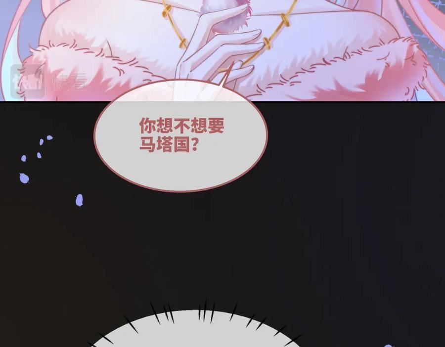 快穿女配冷静点漫画免费下拉式唐果漫画,第168话 果果搞事业！99图