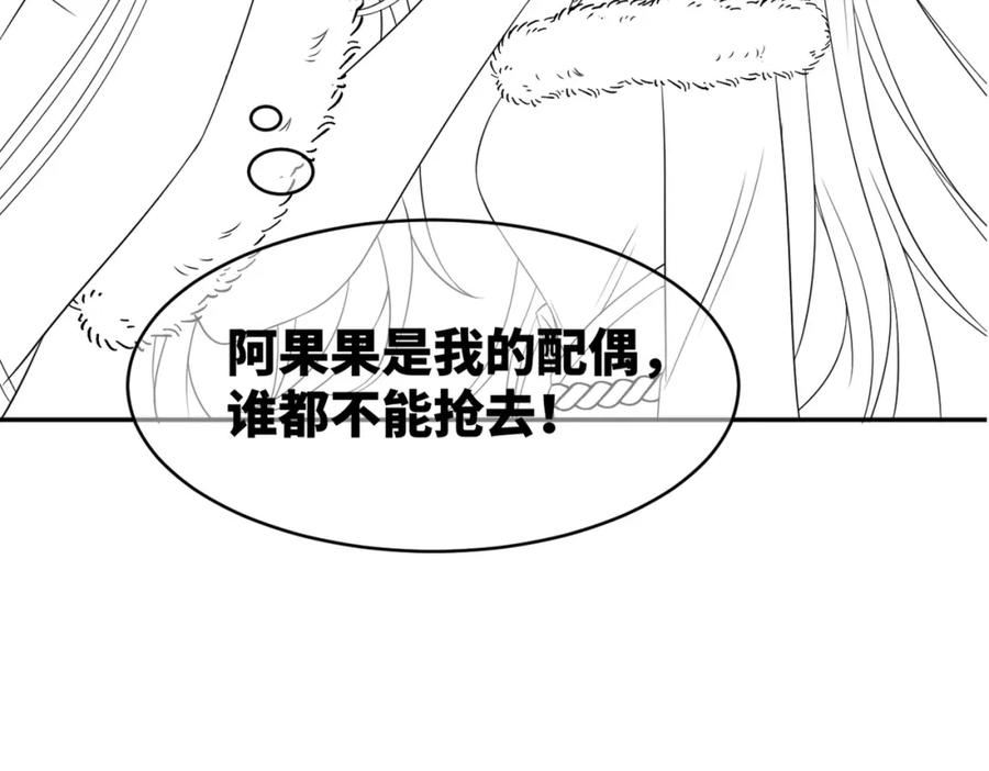 快穿女配冷静点漫画免费下拉式酷漫屋漫画漫画,第169话 甜蜜拥吻118图