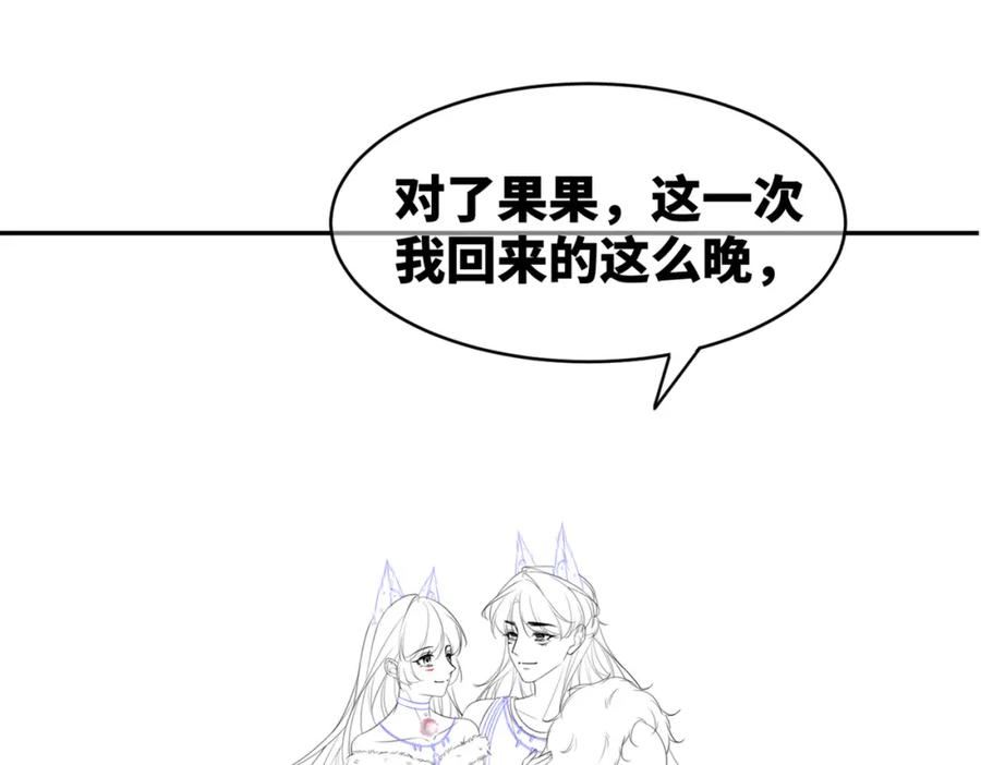 快穿女配冷静点漫画免费下拉式酷漫屋漫画漫画,第169话 甜蜜拥吻119图