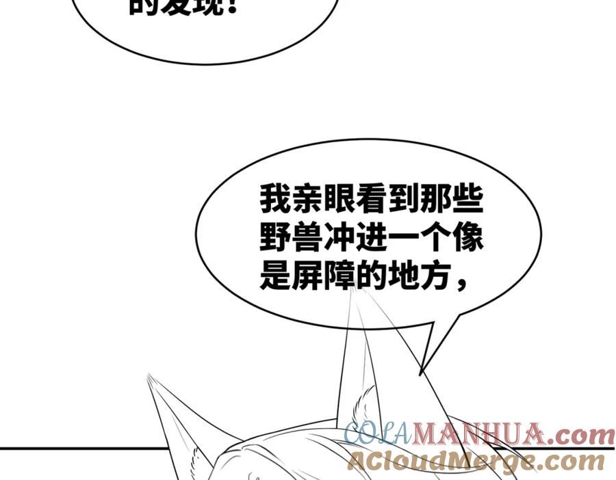 快穿女配冷静点漫画免费下拉式酷漫屋漫画漫画,第169话 甜蜜拥吻121图