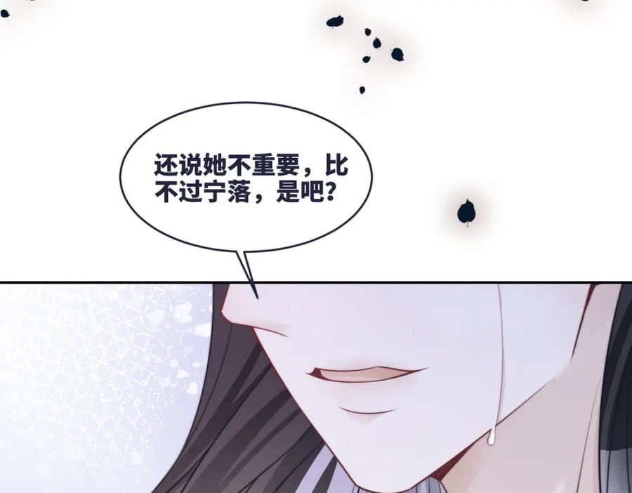 快穿女配冷静点漫画免费下拉式酷漫屋漫画漫画,第169话 甜蜜拥吻47图