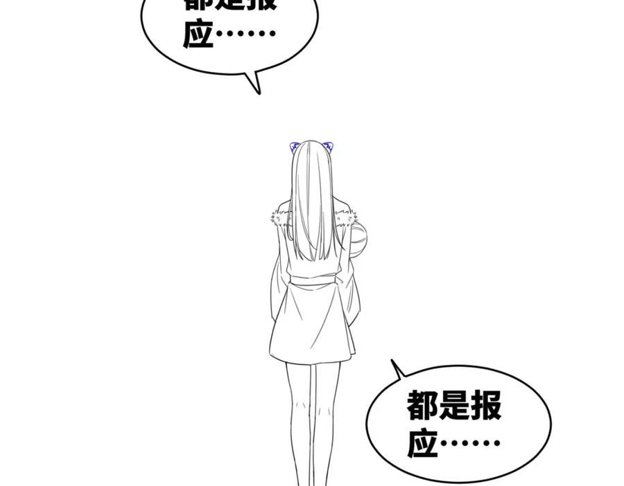 快穿女配冷静点漫画免费下拉式酷漫屋漫画漫画,第170话 甜蜜日常！100图