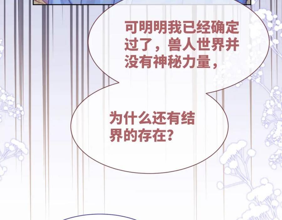 快穿女配冷静点漫画免费下拉式酷漫屋漫画漫画,第170话 撒糖日常！38图