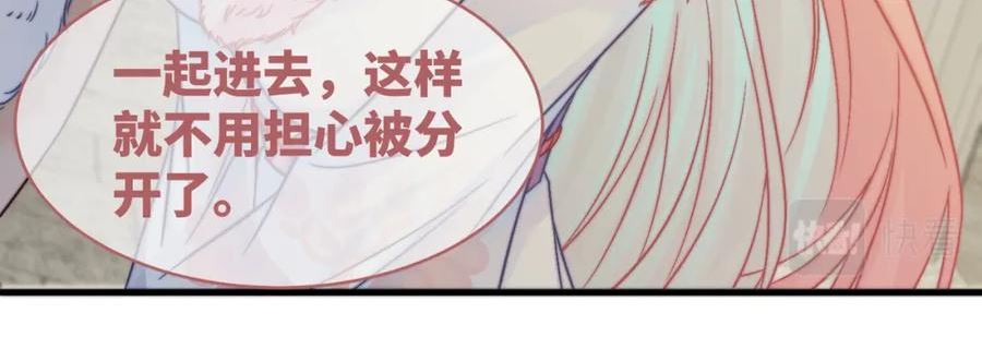 快穿女配冷静点漫画免费下拉式酷漫屋漫画漫画,第170话 撒糖日常！54图