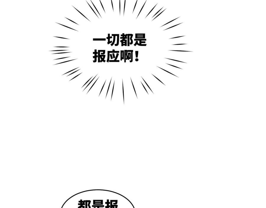 快穿女配冷静点漫画免费下拉式酷漫屋漫画漫画,第170话 撒糖日常！98图