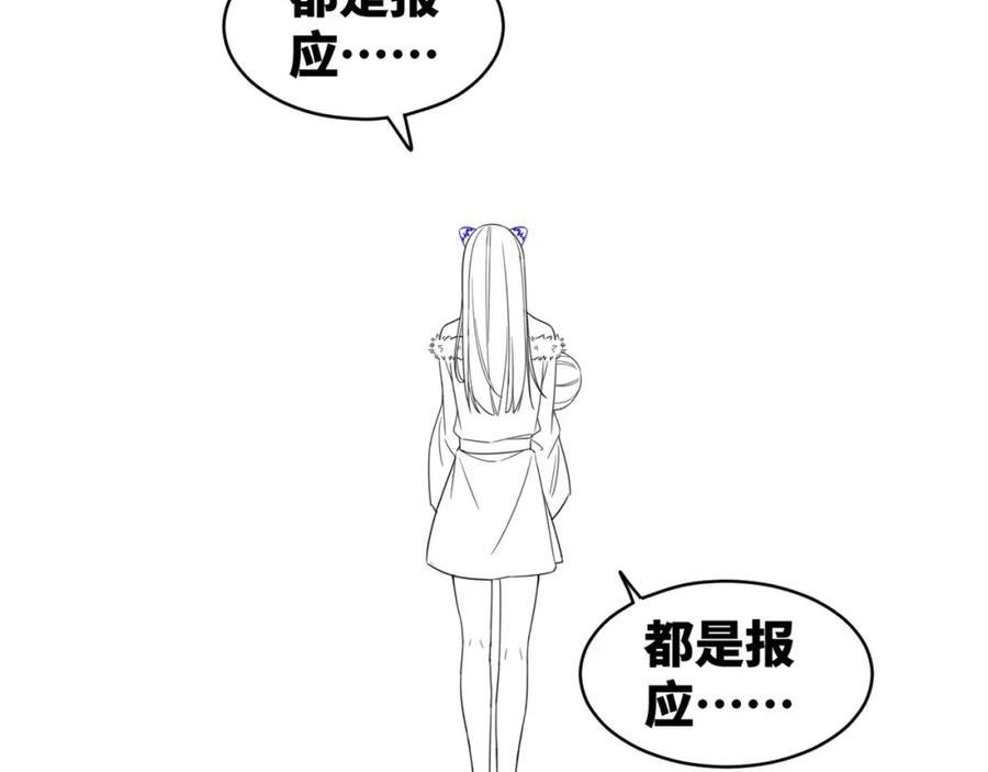 快穿女配冷静点漫画免费下拉式酷漫屋漫画漫画,第170话 撒糖日常！99图