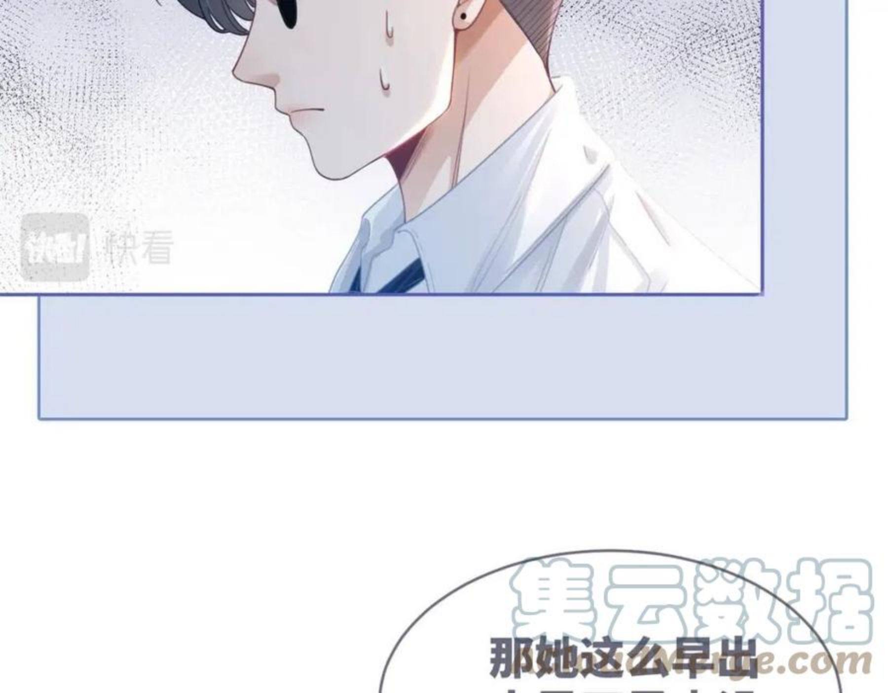 快穿女配冷静点书评漫画,第79话 模范男友77图