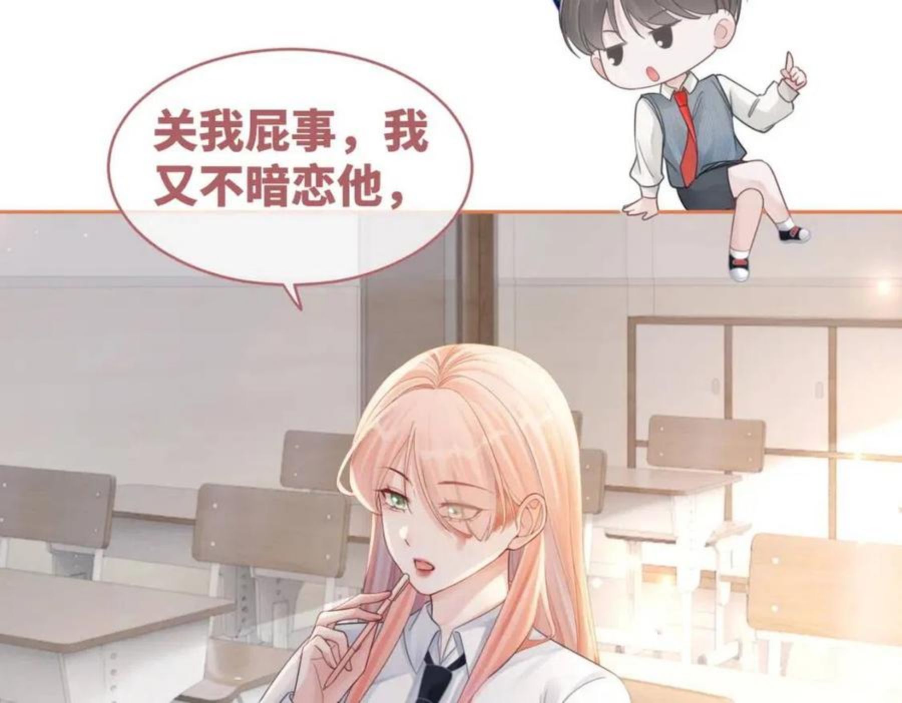 快穿女配冷静点书评漫画,第79话 模范男友62图