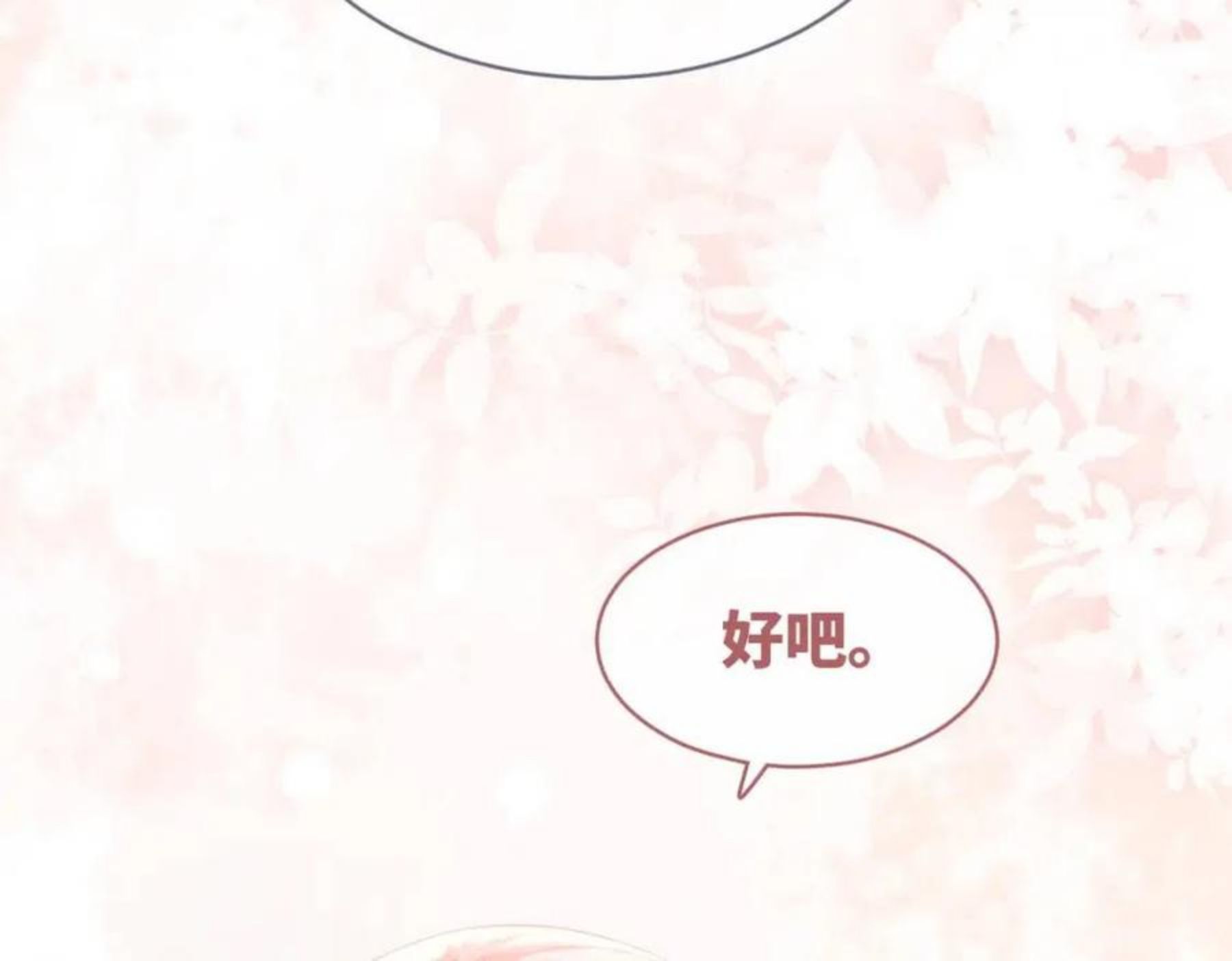 快穿女配冷静点书评漫画,第79话 模范男友92图