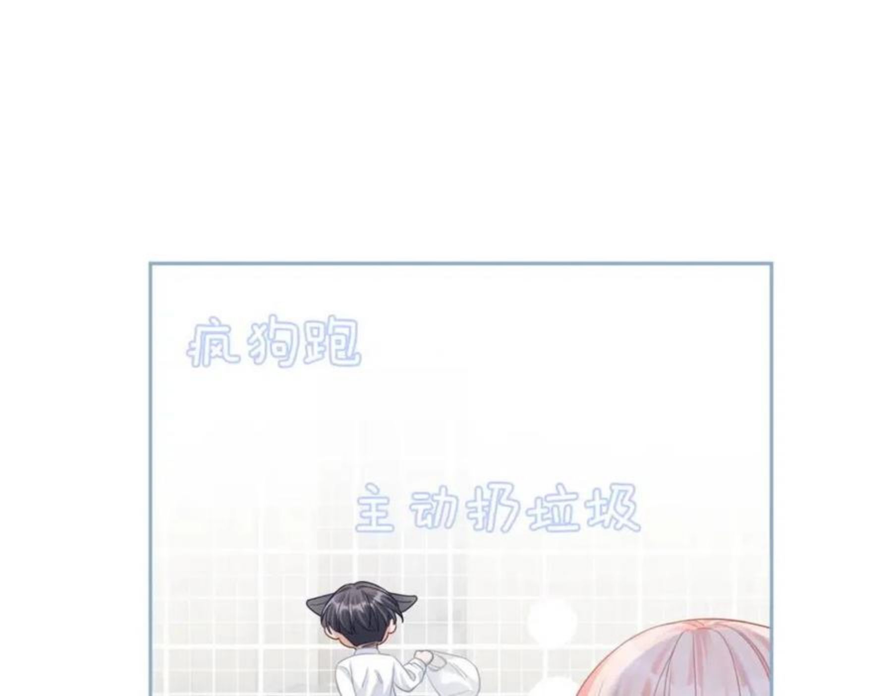 快穿女配冷静点书评漫画,第79话 模范男友32图