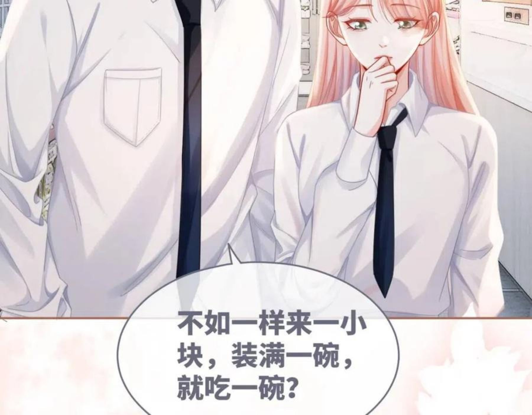 快穿女配冷静点书评漫画,第79话 模范男友91图