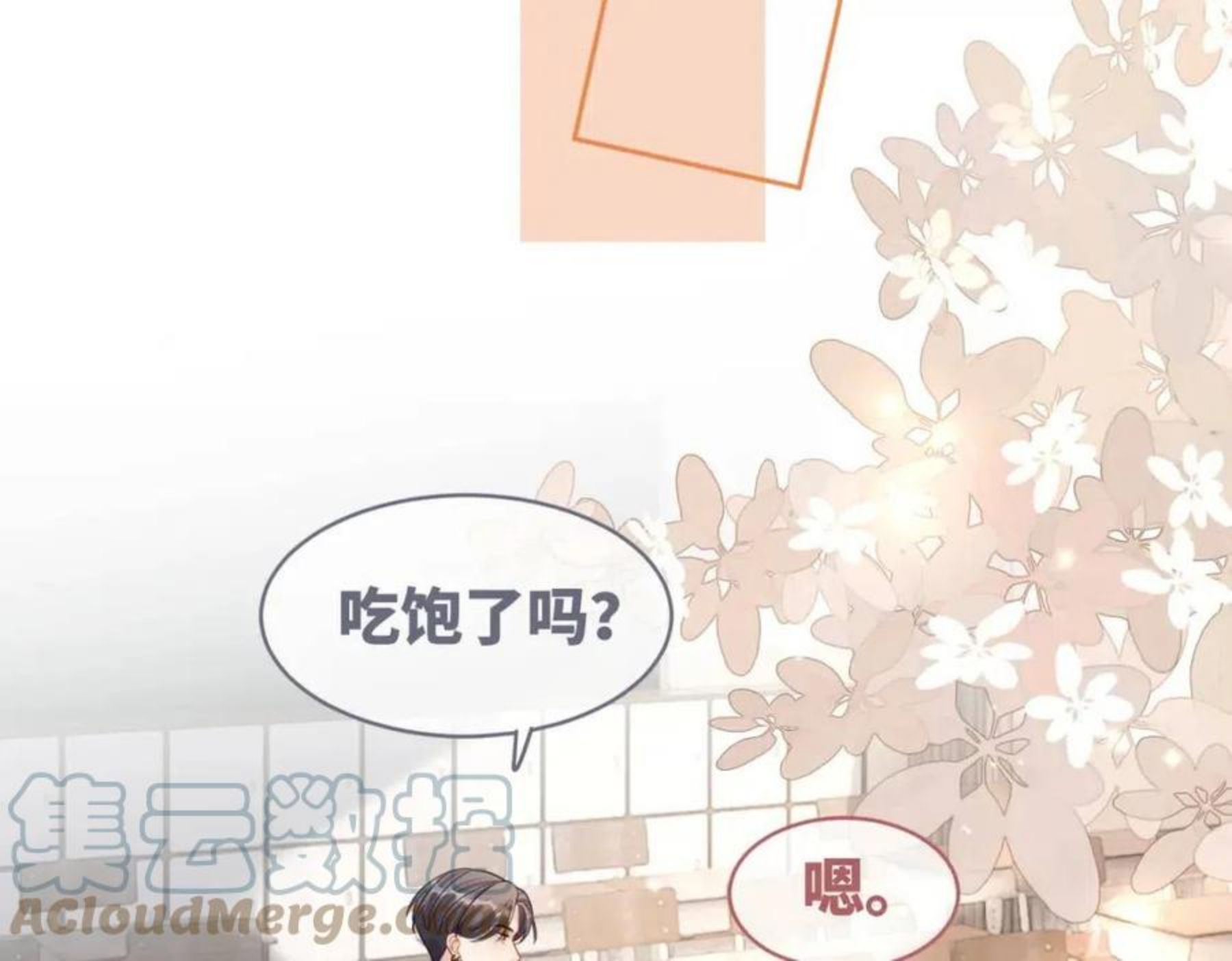 快穿女配冷静点书评漫画,第79话 模范男友29图