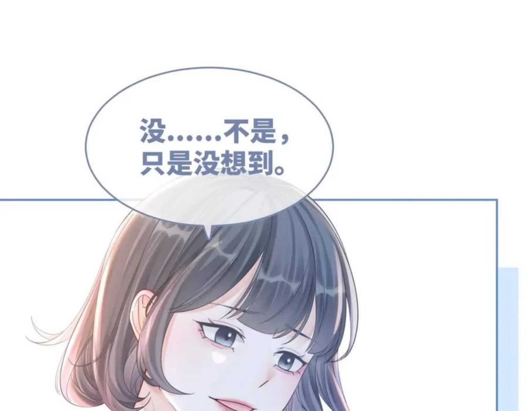 快穿女配冷静点书评漫画,第79话 模范男友48图