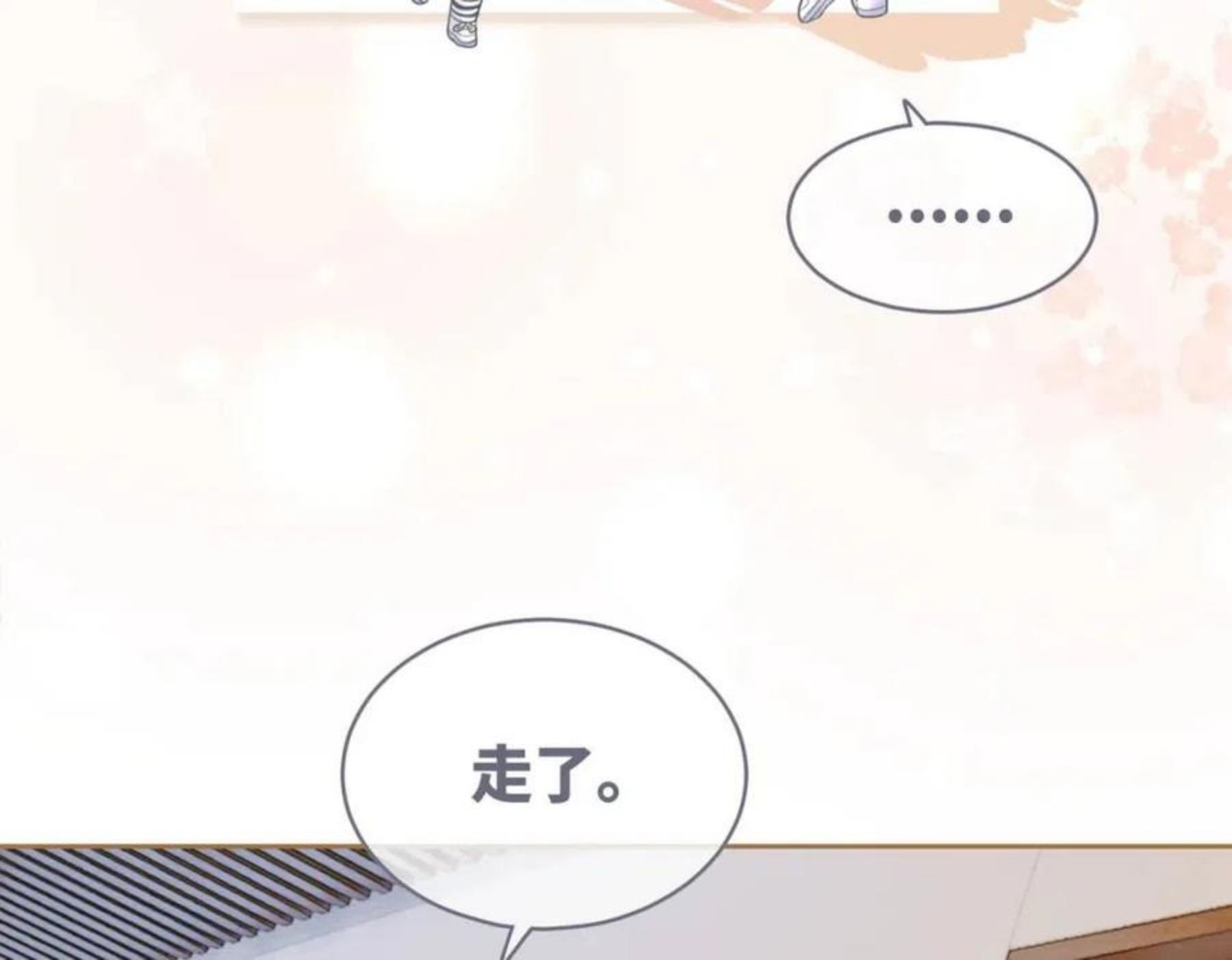 快穿女配冷静点书评漫画,第79话 模范男友70图