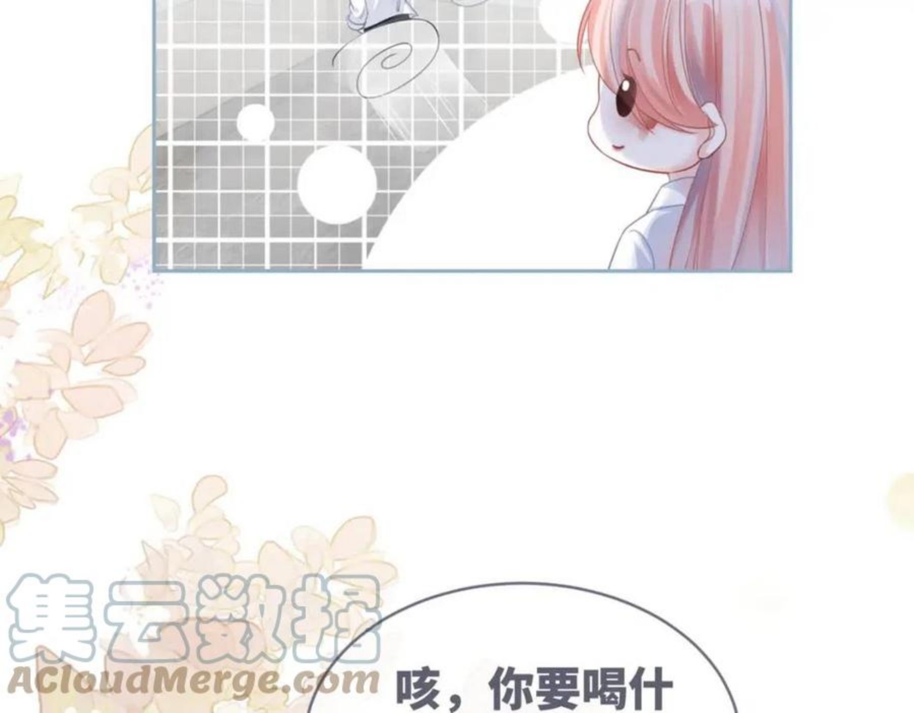 快穿女配冷静点书评漫画,第79话 模范男友33图