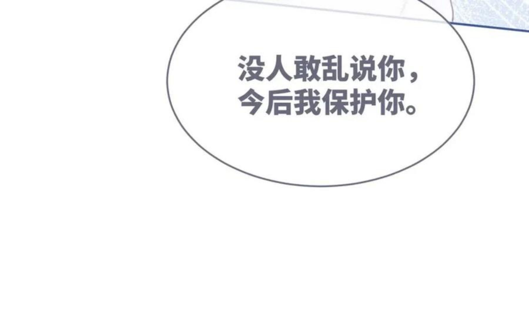 快穿女配冷静点书评漫画,第79话 模范男友111图