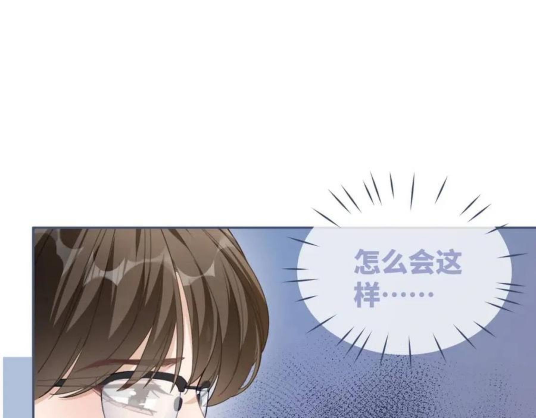 快穿女配冷静点一口气看完漫画,第80话 校花还是学霸？！87图