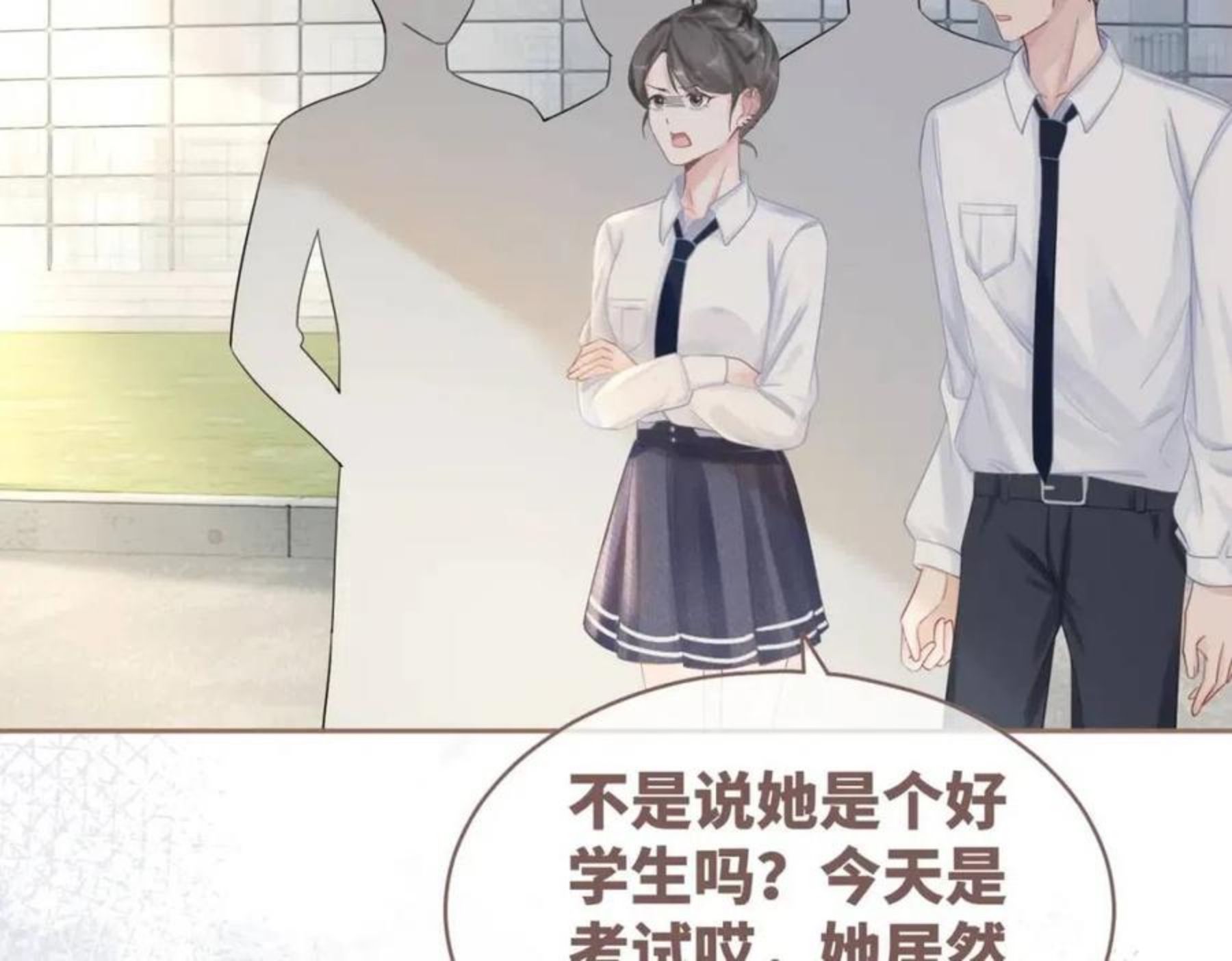 快穿女配冷静点一口气看完漫画,第80话 校花还是学霸？！15图