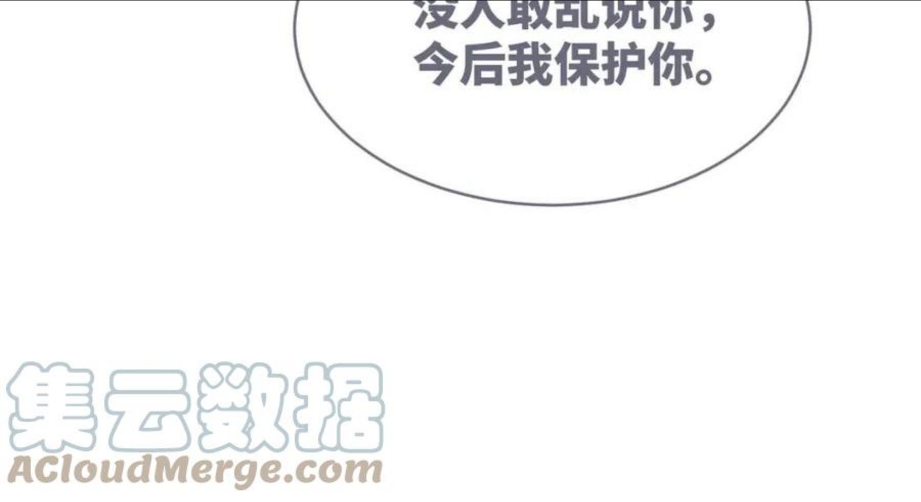 快穿女配冷静点一口气看完漫画,第80话 校花还是学霸？！41图