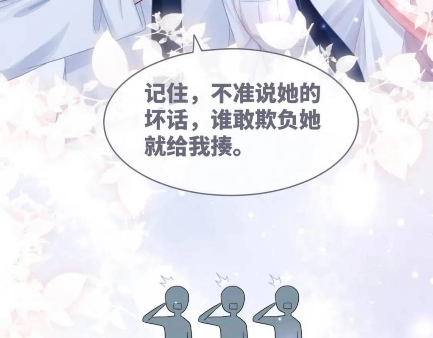 快穿女配冷静点一口气看完漫画,第80话 校花还是学霸？！35图