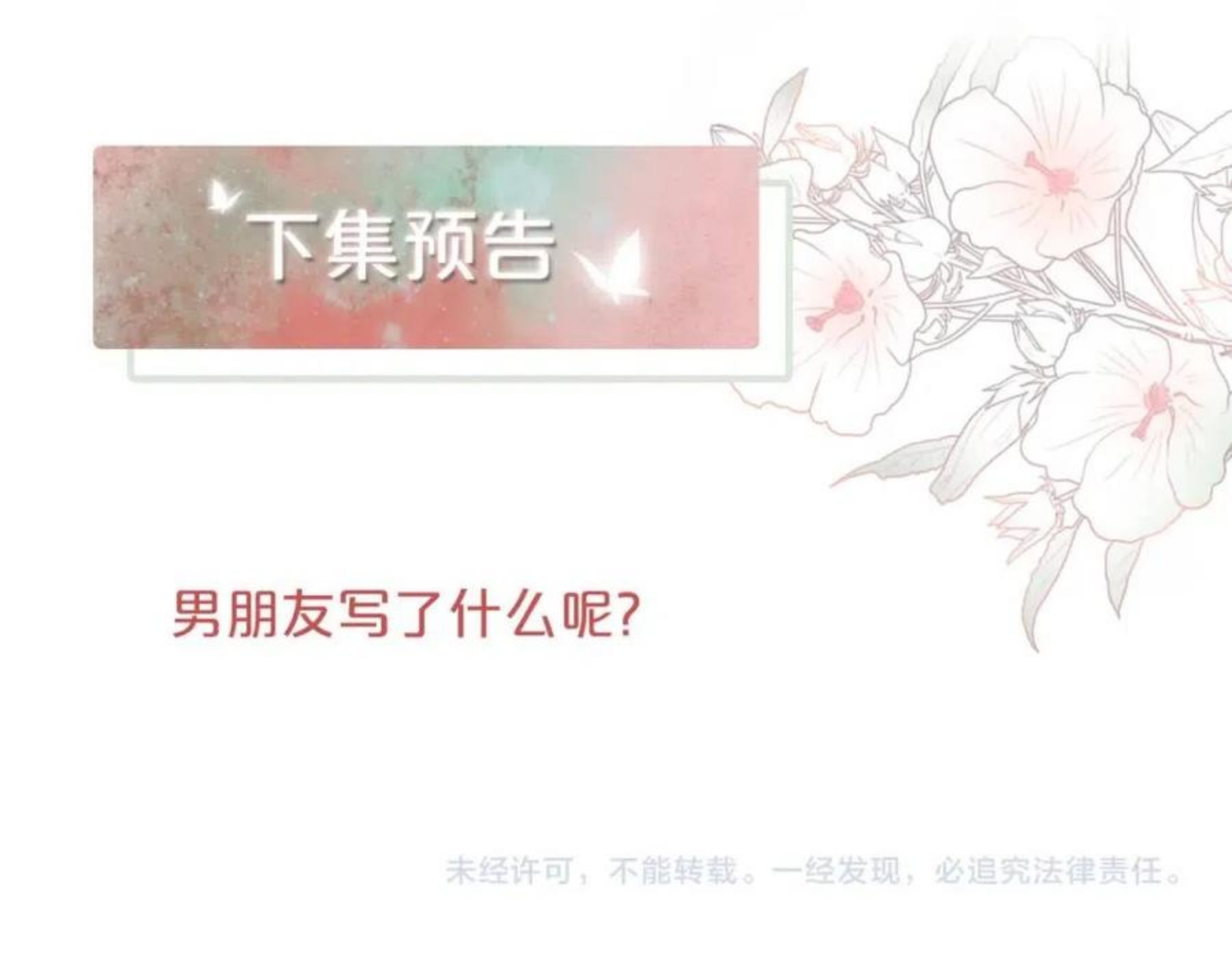 快穿女配冷静点一口气看完漫画,第80话 校花还是学霸？！96图