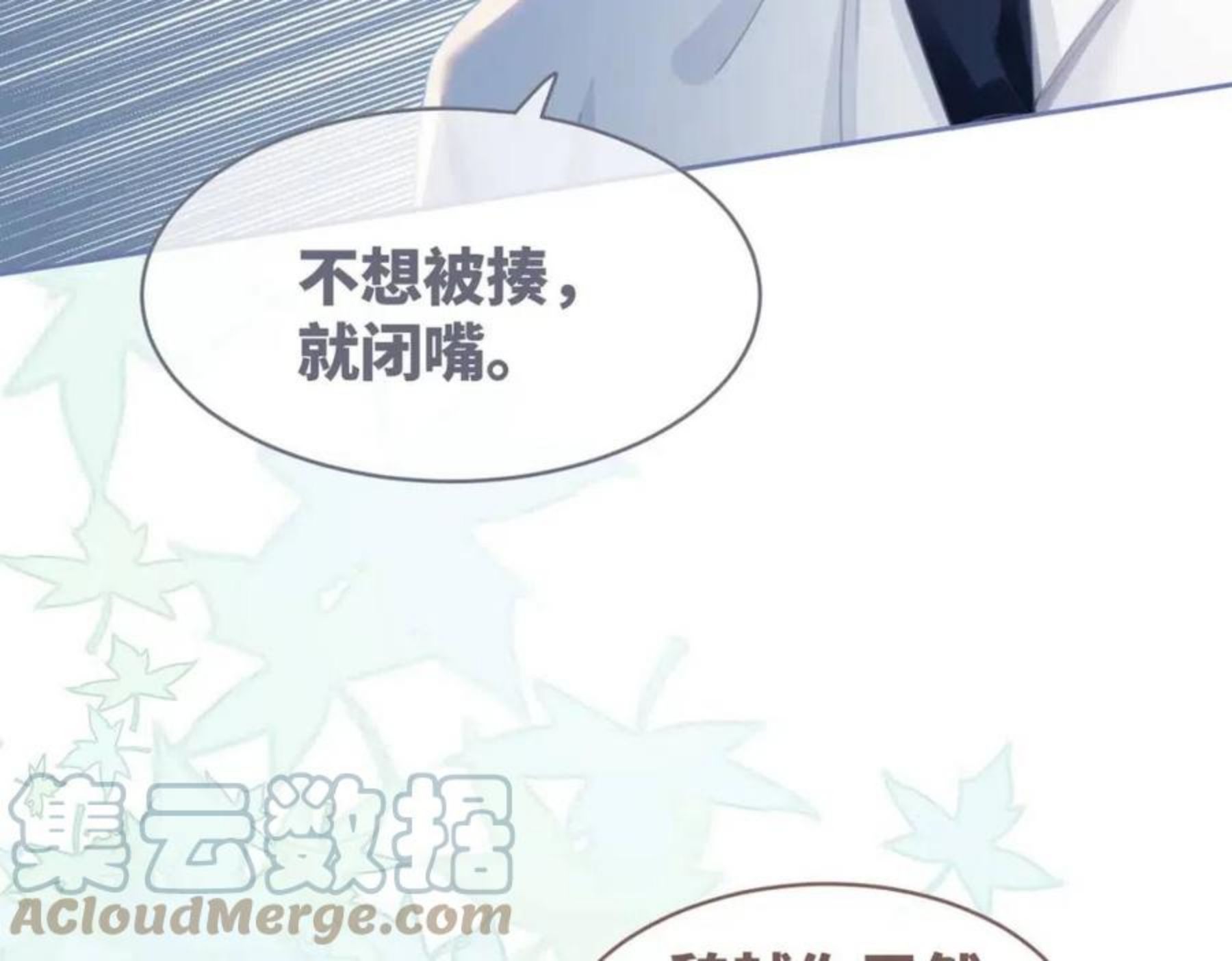 快穿女配冷静点一口气看完漫画,第80话 校花还是学霸？！25图