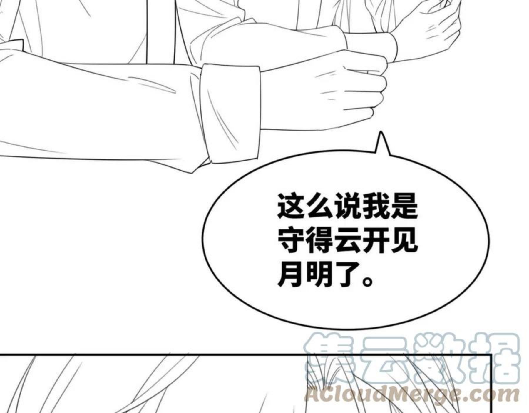 快穿女配冷静点一口气看完漫画,第80话 校花还是学霸？！101图