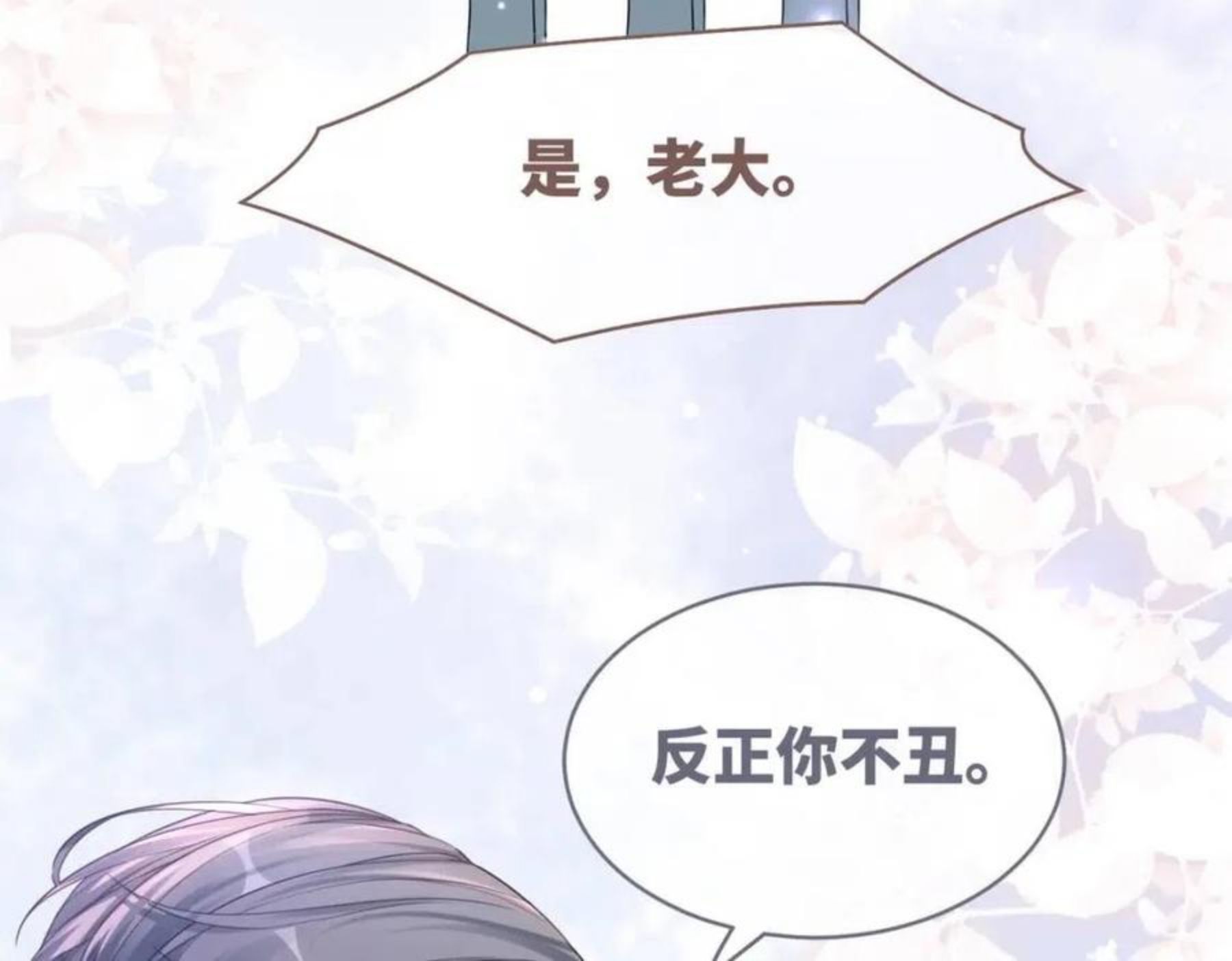 快穿女配冷静点一口气看完漫画,第80话 校花还是学霸？！36图