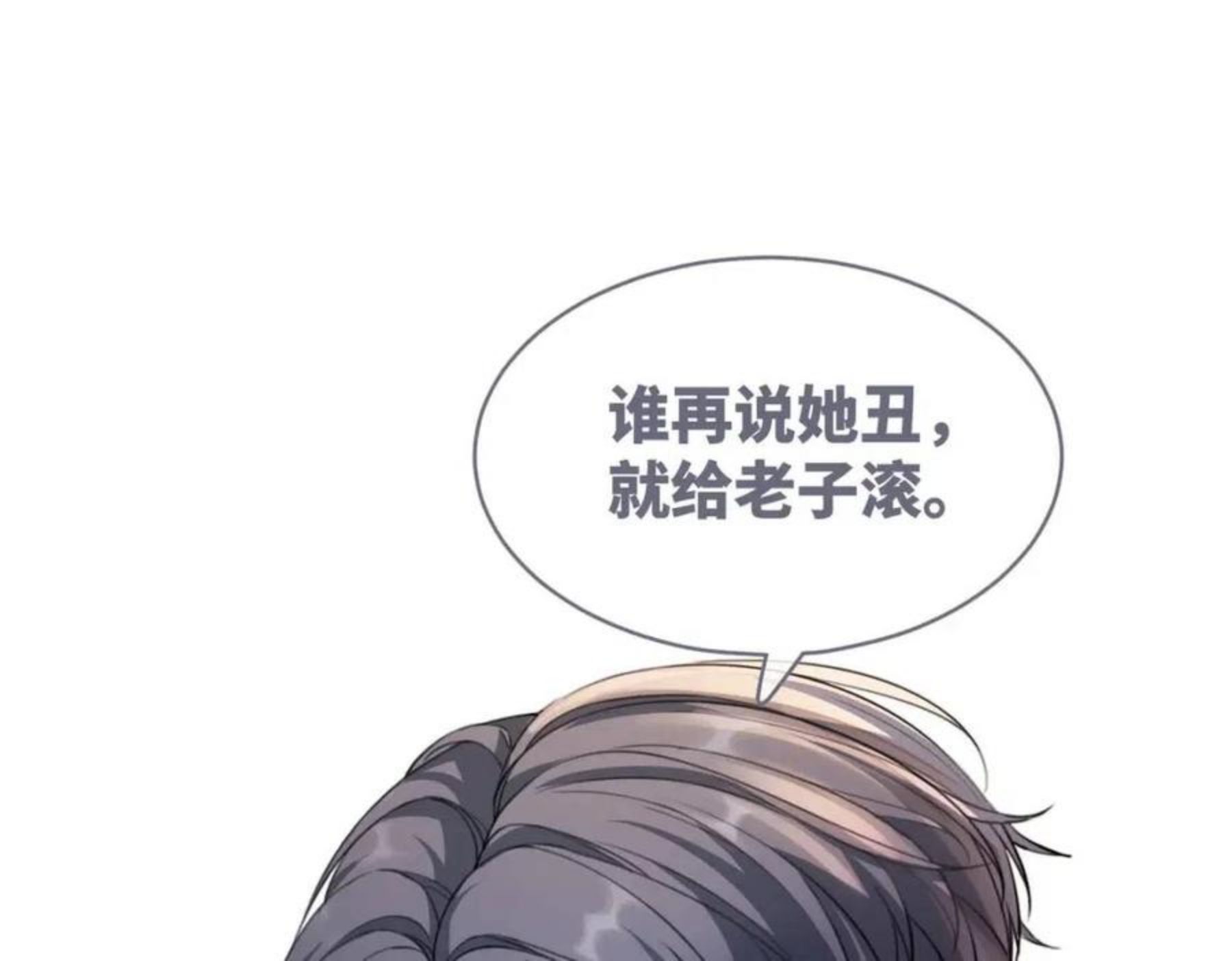 快穿女配冷静点一口气看完漫画,第80话 校花还是学霸？！23图