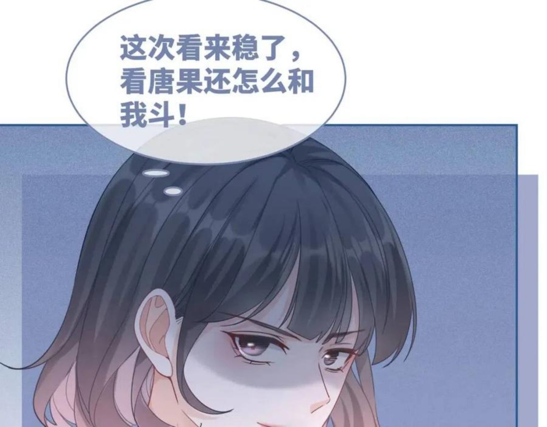 快穿女配冷静点一口气看完漫画,第80话 校花还是学霸？！75图