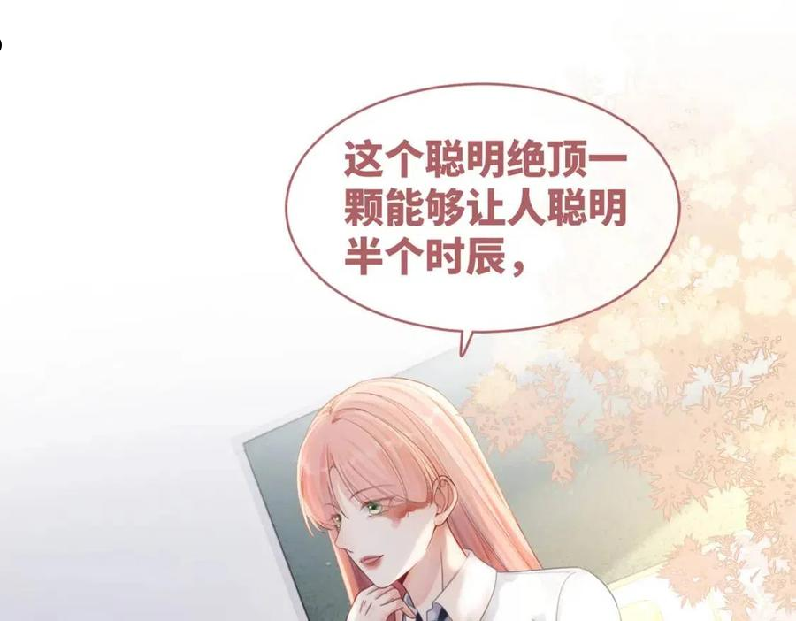 快穿女配冷静点漫画,第81话 狂怼渣男14图