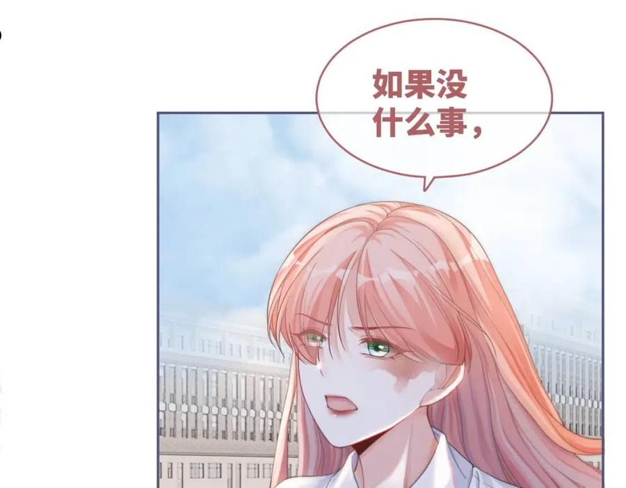 快穿女配冷静点漫画,第81话 狂怼渣男32图