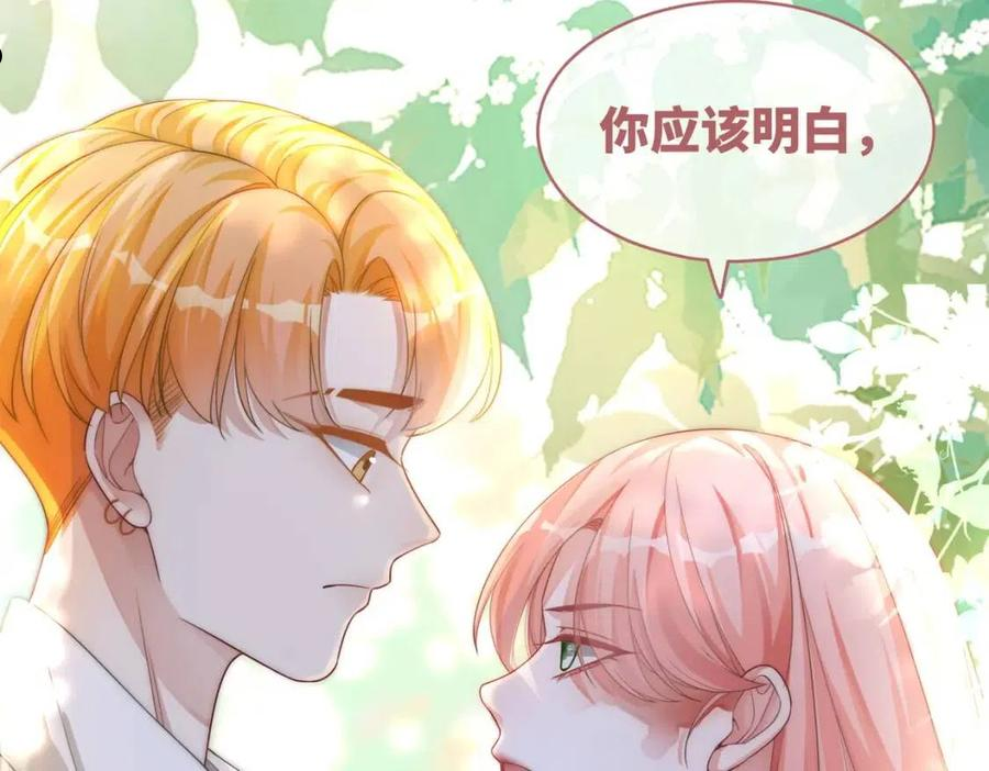 快穿女配冷静点漫画,第81话 狂怼渣男34图