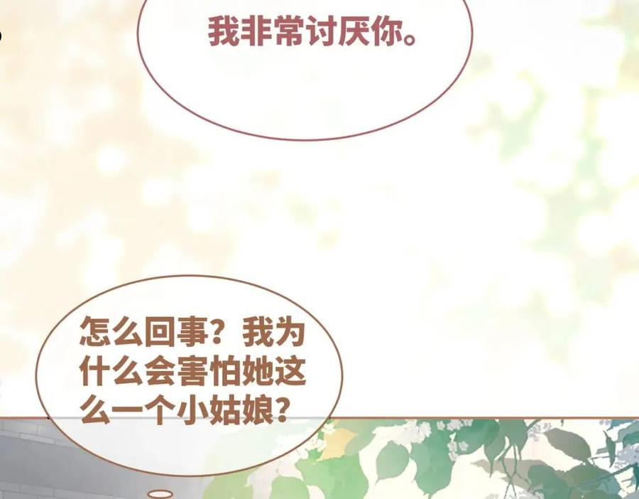 快穿女配冷静点漫画,第81话 狂怼渣男36图