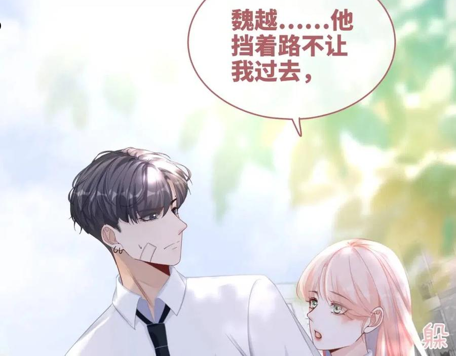 快穿女配冷静点漫画,第81话 狂怼渣男43图