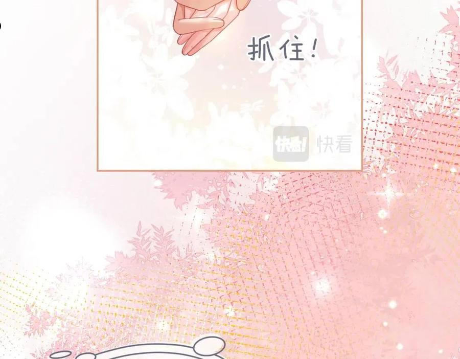 快穿女配冷静点漫画,第81话 狂怼渣男78图