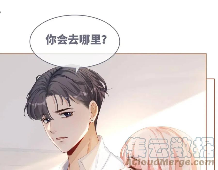 快穿女配冷静点漫画,第81话 狂怼渣男89图