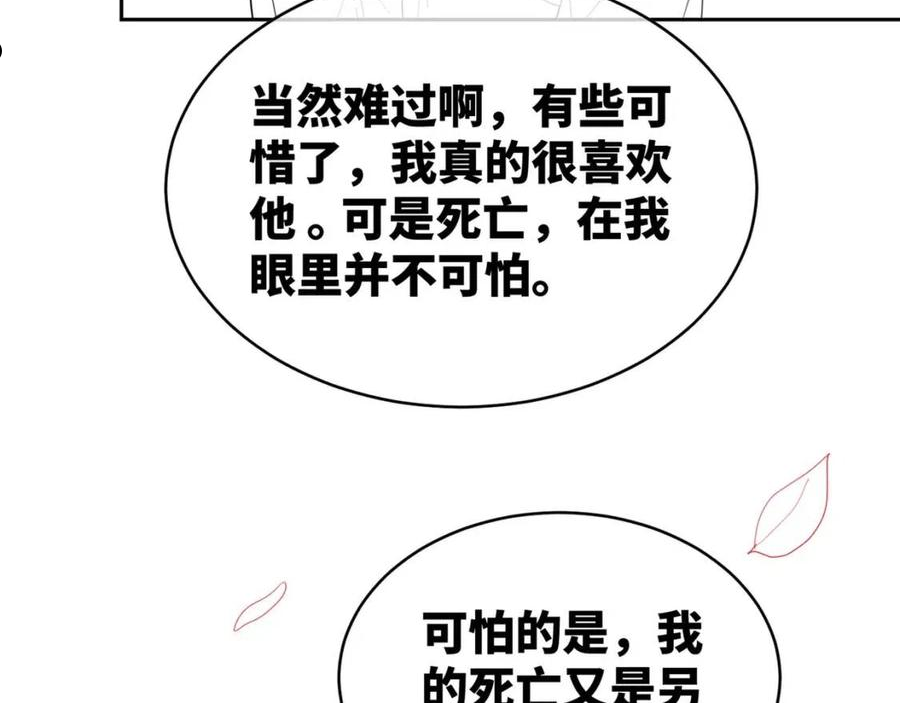 快穿女配冷静点书评漫画,第84话 恶有恶报104图