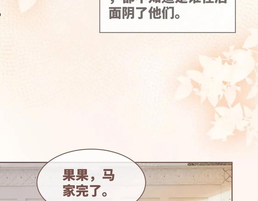 快穿女配冷静点书评漫画,第84话 恶有恶报12图