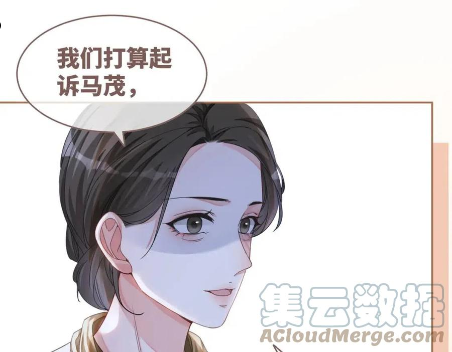 快穿女配冷静点书评漫画,第84话 恶有恶报17图