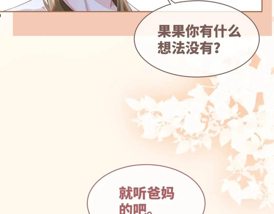 快穿女配冷静点书评漫画,第84话 恶有恶报18图