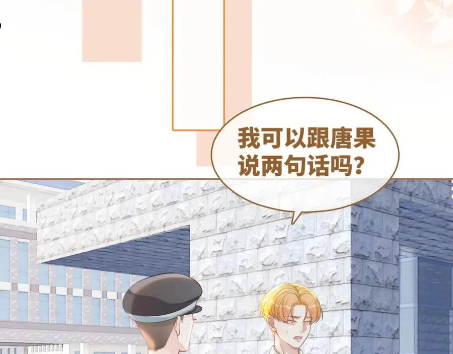 快穿女配冷静点书评漫画,第84话 恶有恶报22图