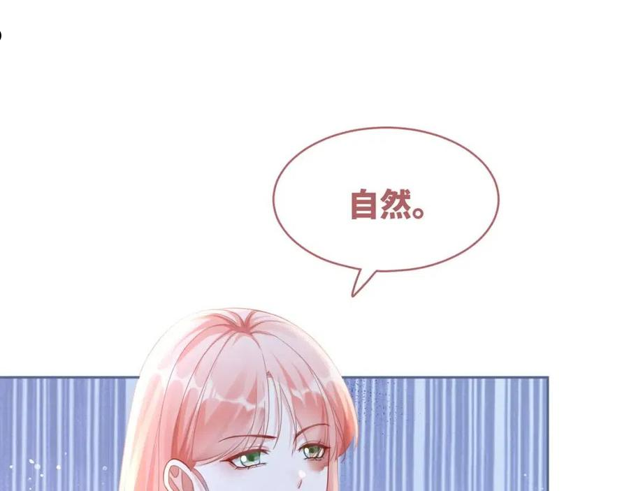 快穿女配冷静点书评漫画,第84话 恶有恶报27图