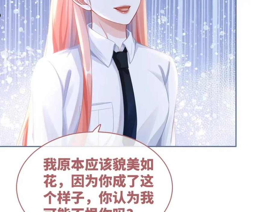 快穿女配冷静点书评漫画,第84话 恶有恶报28图