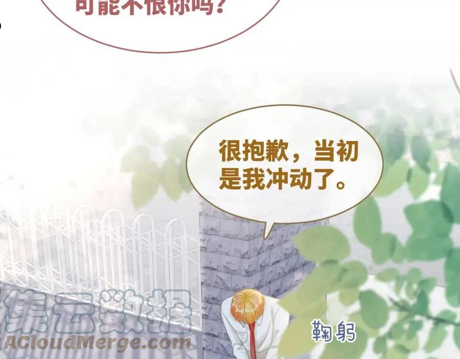 快穿女配冷静点书评漫画,第84话 恶有恶报29图