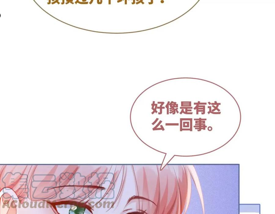 快穿女配冷静点书评漫画,第84话 恶有恶报33图