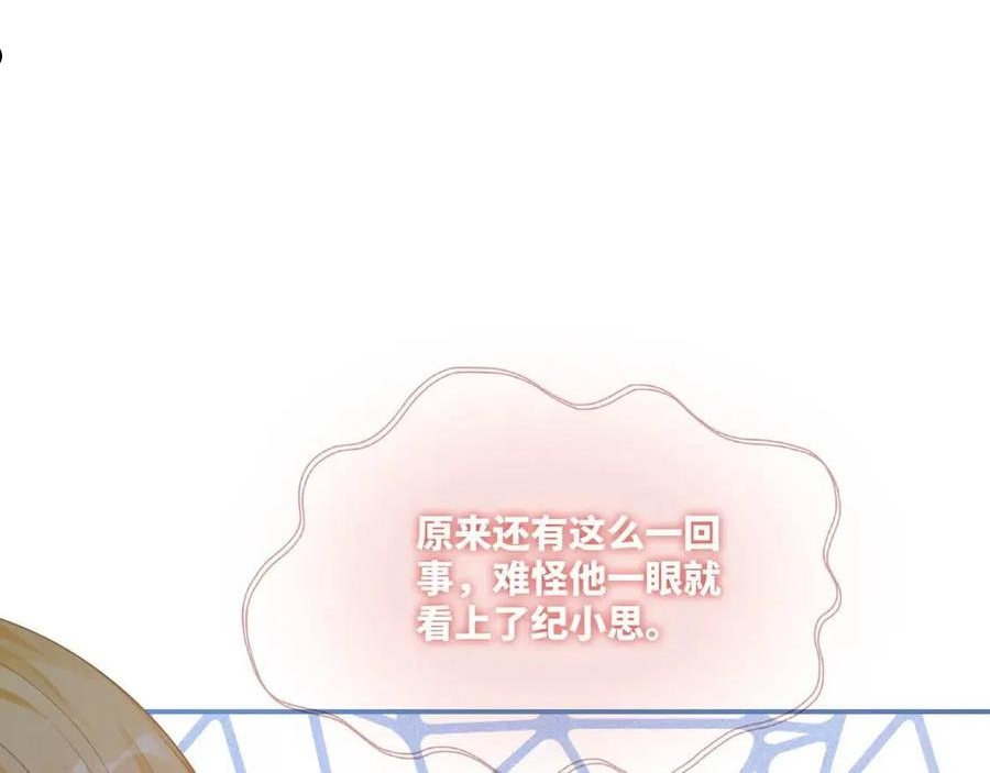 快穿女配冷静点书评漫画,第84话 恶有恶报43图