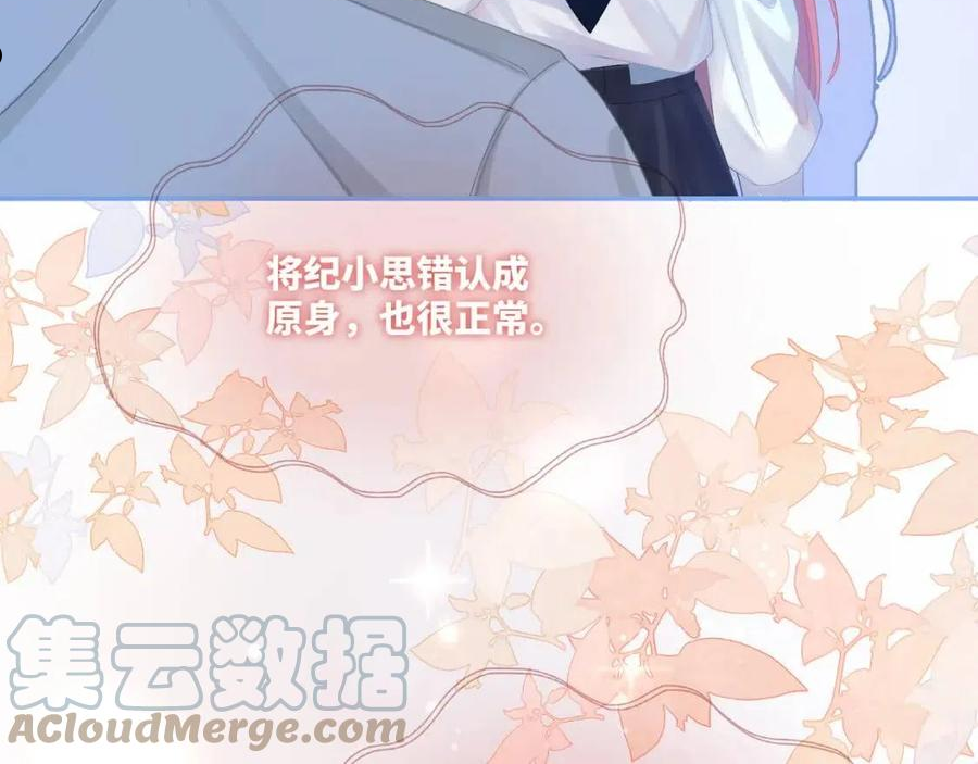 快穿女配冷静点书评漫画,第84话 恶有恶报45图